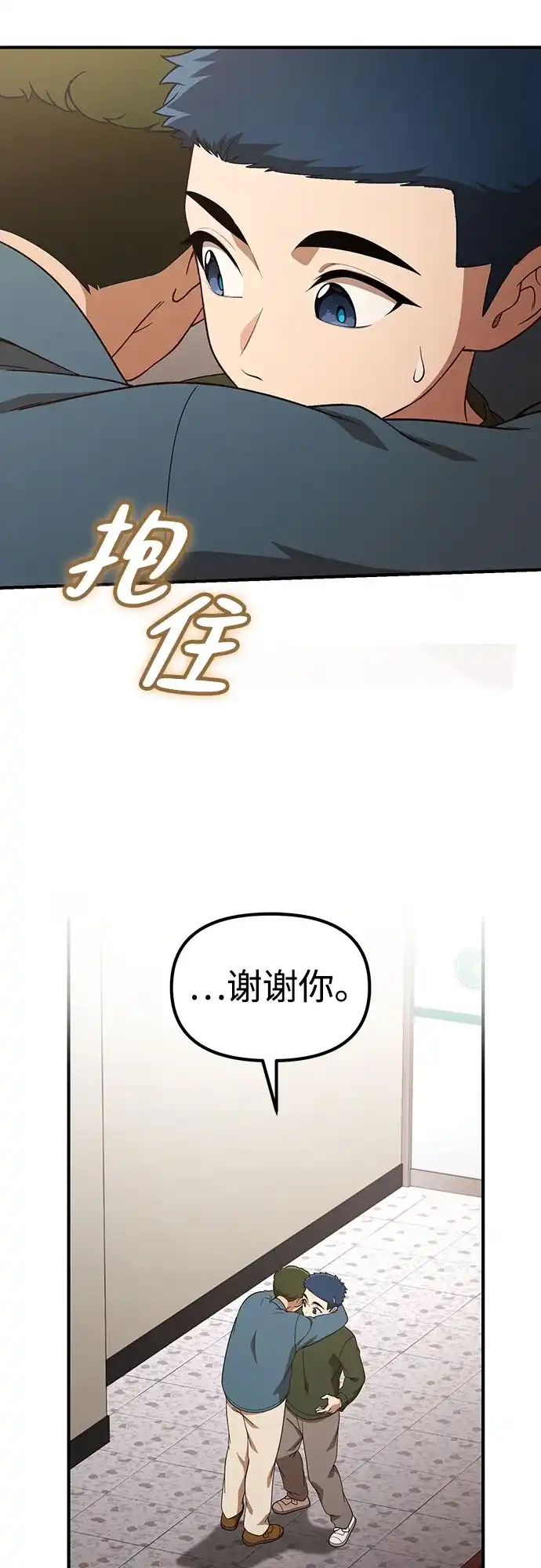 天才决定过平凡生活 第56话 第52页