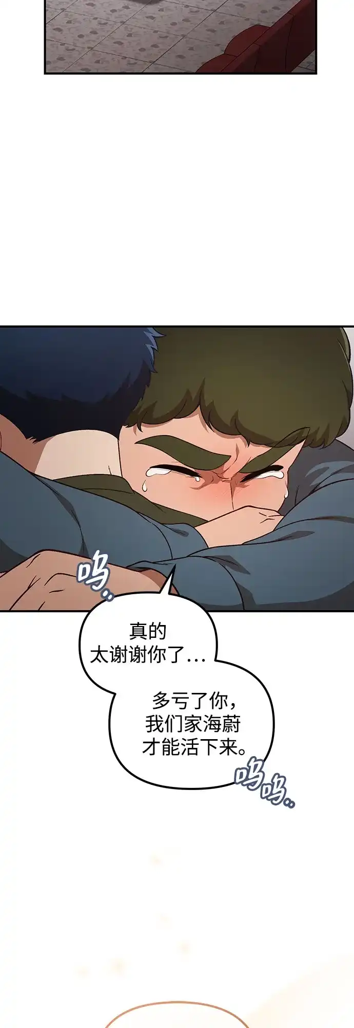 天才决定过平凡生活 第56话 第53页