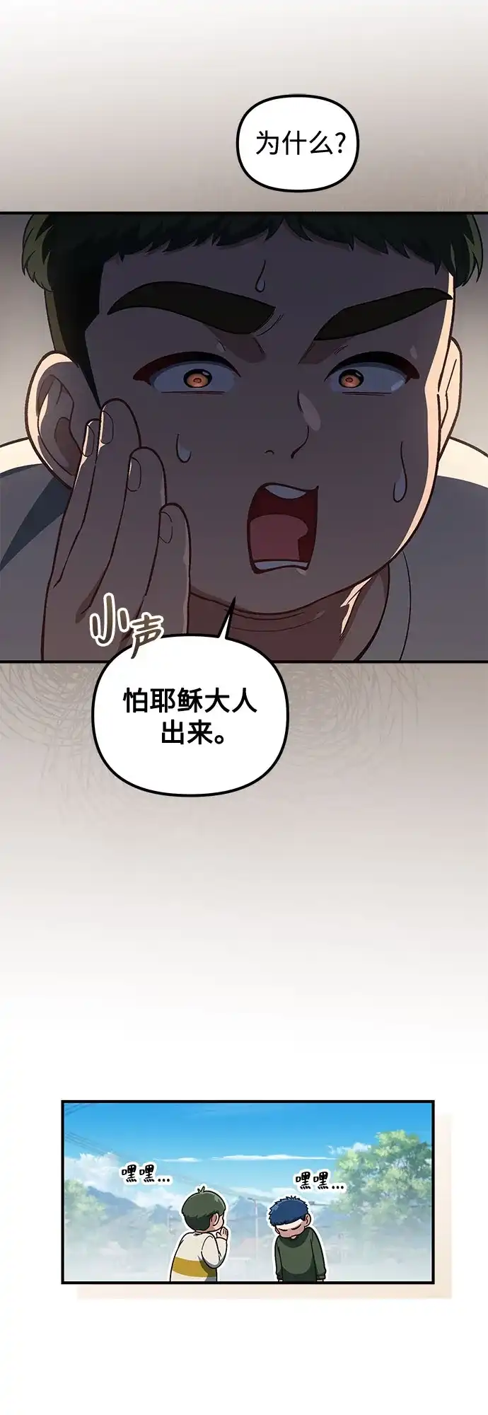 天才决定过平凡生活 第56话 第7页