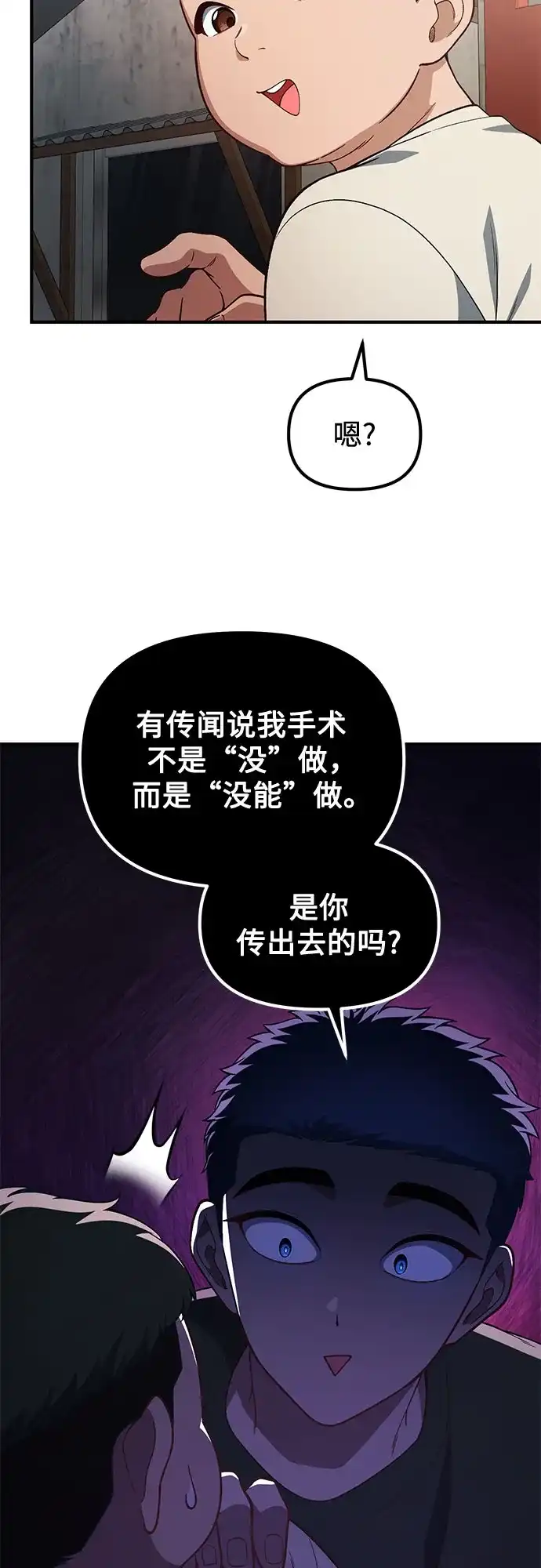 天才决定过平凡生活 第56话 第9页