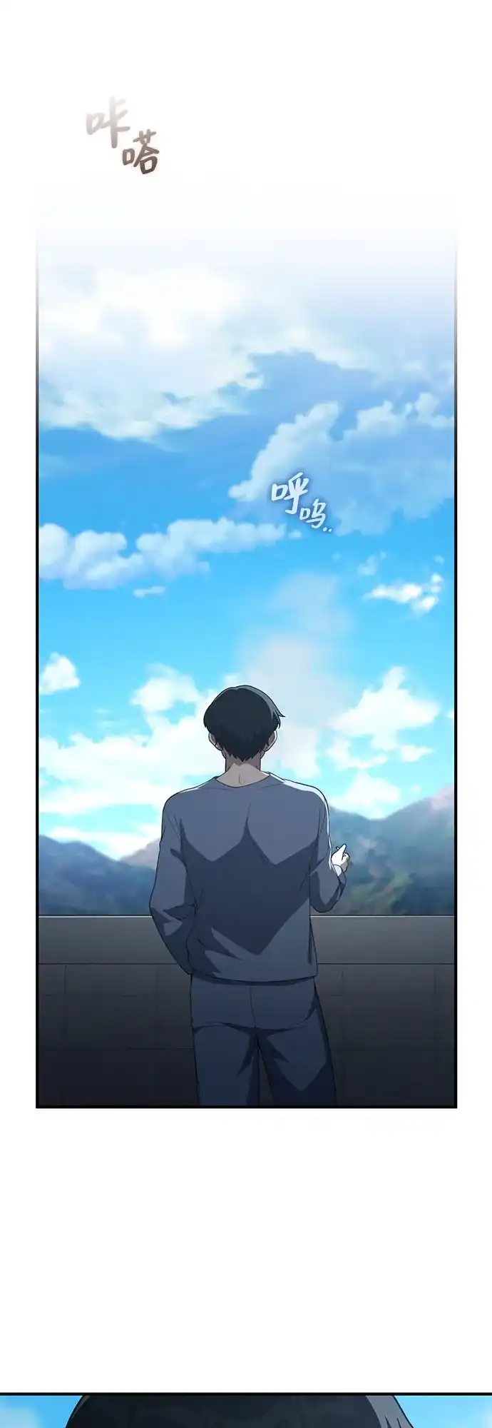 天才决定过平凡生活 第57话 第12页