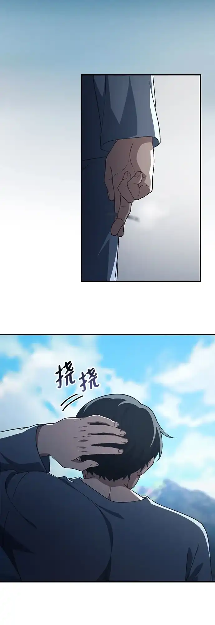 天才决定过平凡生活 第57话 第15页