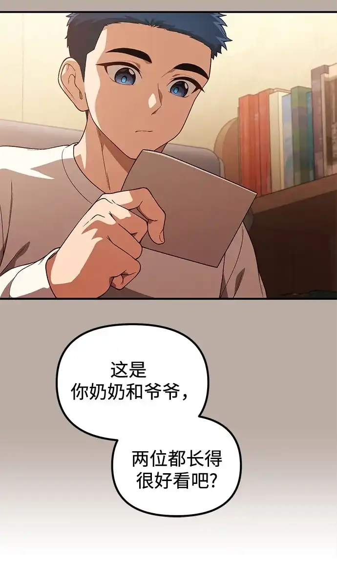 天才决定过平凡生活 第57话 第36页