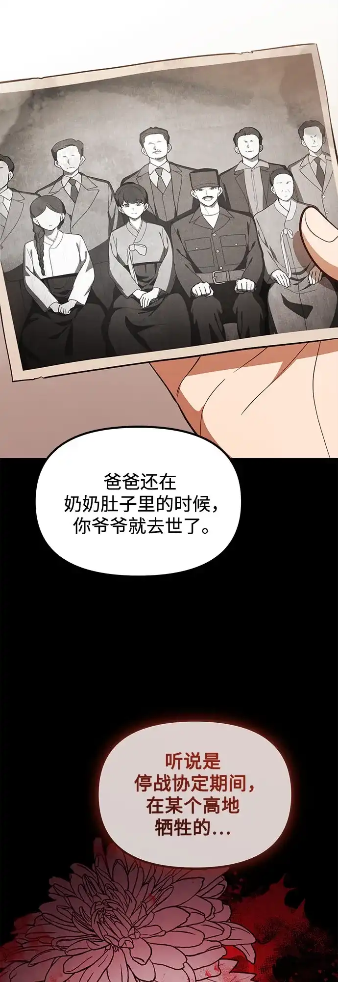 天才决定过平凡生活 第57话 第37页