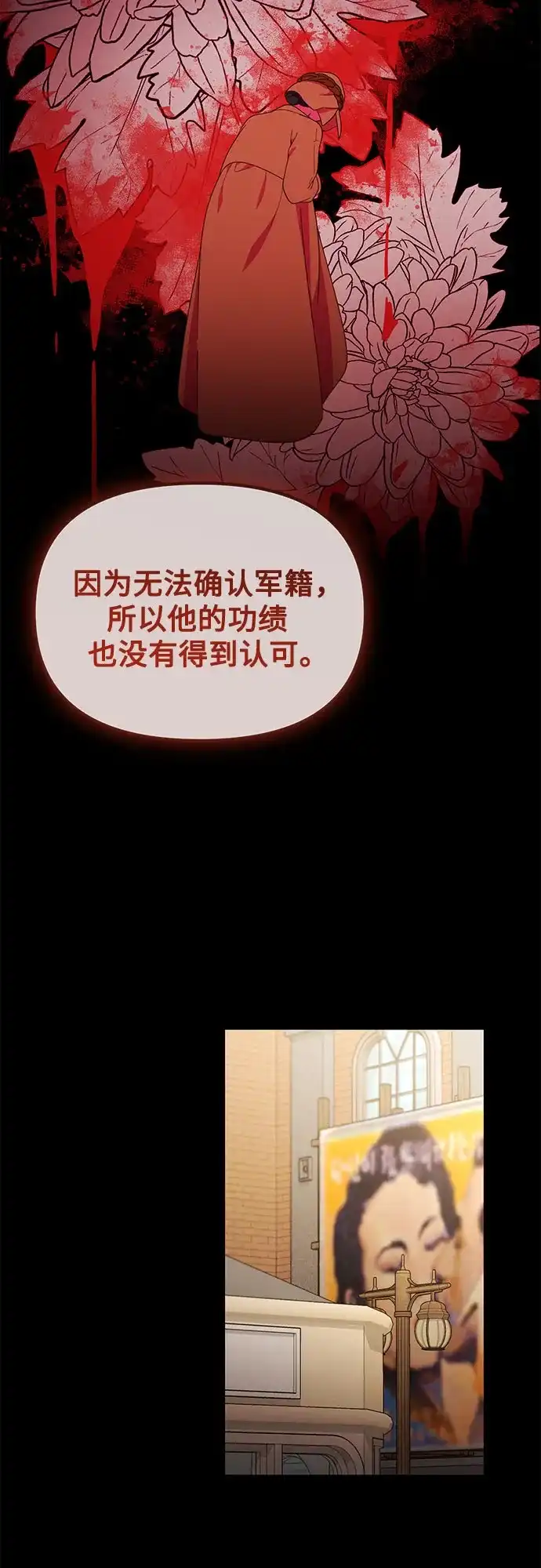 天才决定过平凡生活 第57话 第38页