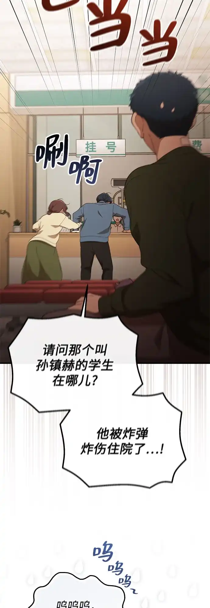 天才决定过平凡生活 第57话 第5页