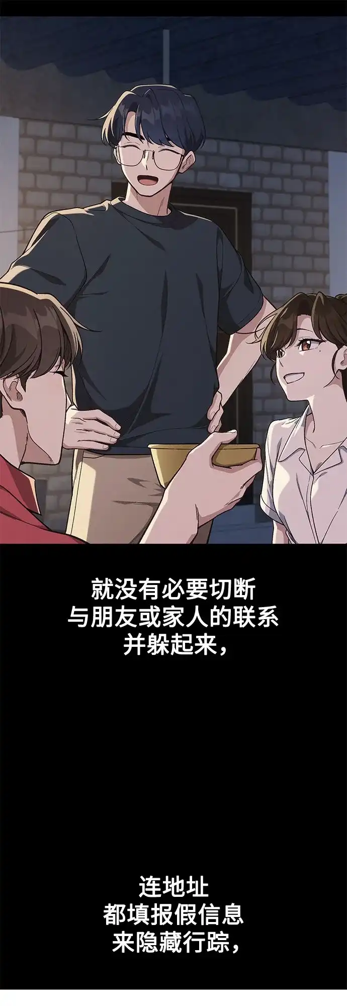 天才决定过平凡生活 第57话 第57页
