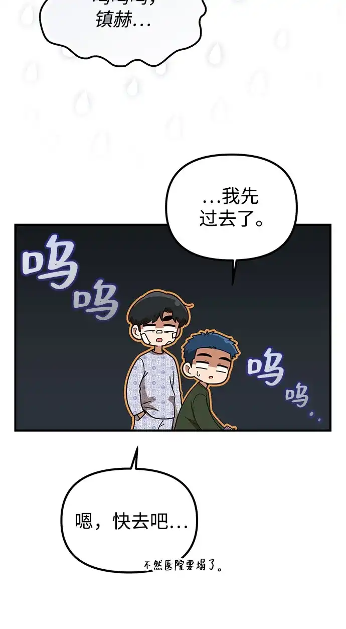 天才决定过平凡生活 第57话 第6页