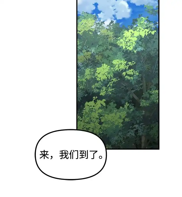 天才决定过平凡生活 第57话 第61页