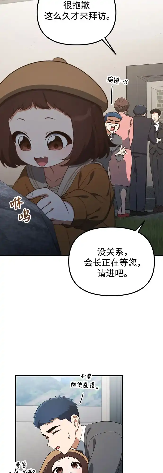 天才决定过平凡生活 第57话 第64页