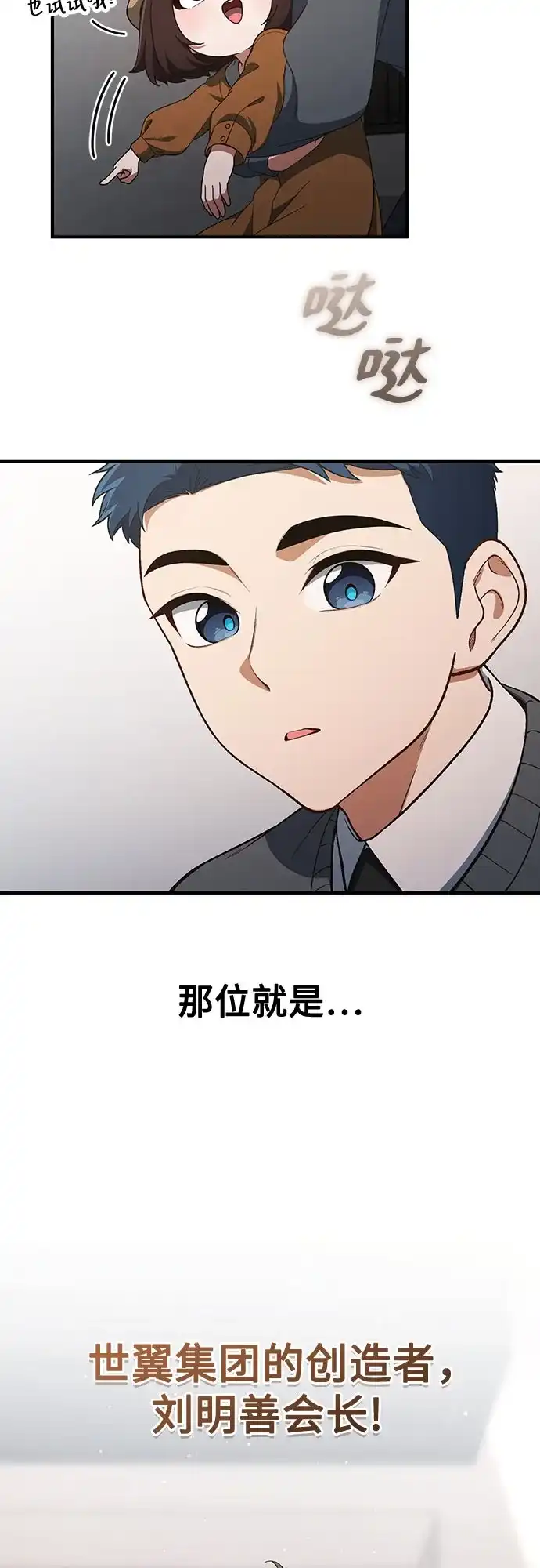 天才决定过平凡生活 第57话 第65页