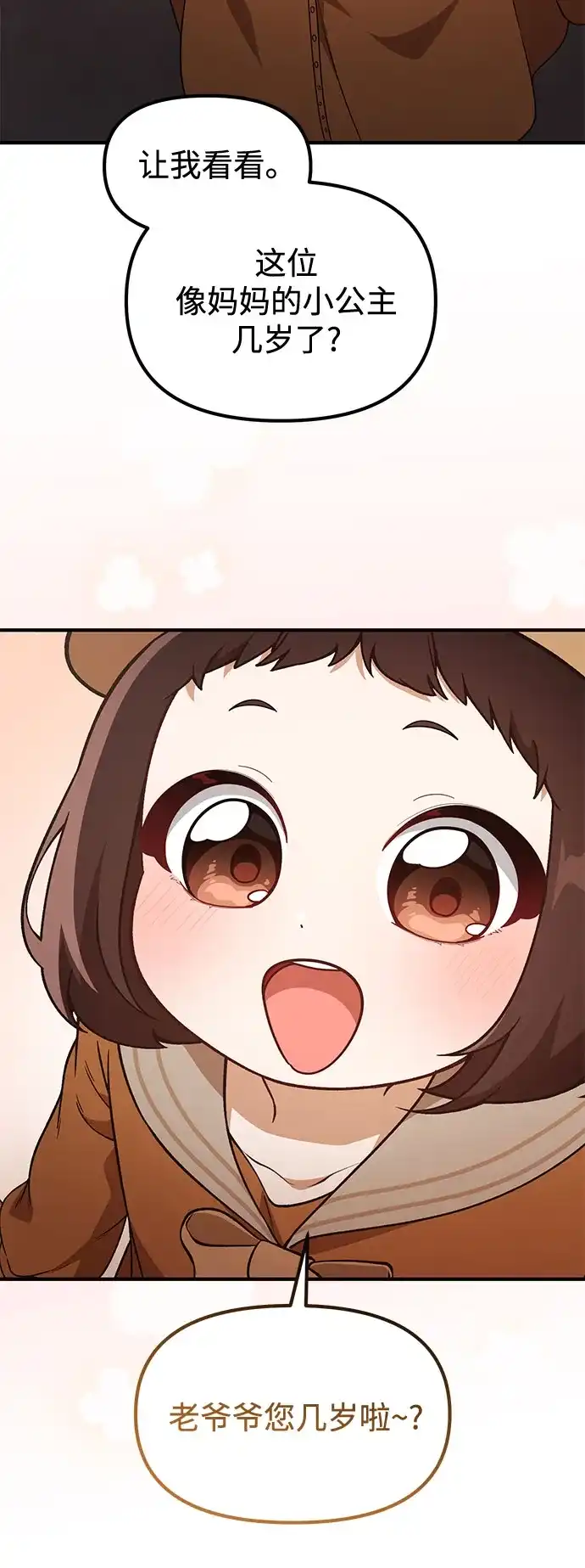 天才决定过平凡生活 第58话 第10页