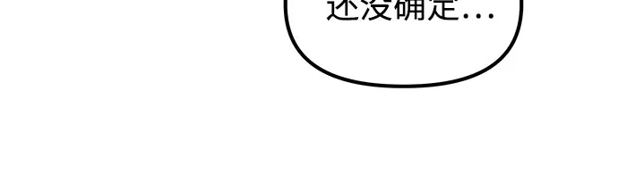 天才决定过平凡生活 第58话 第15页