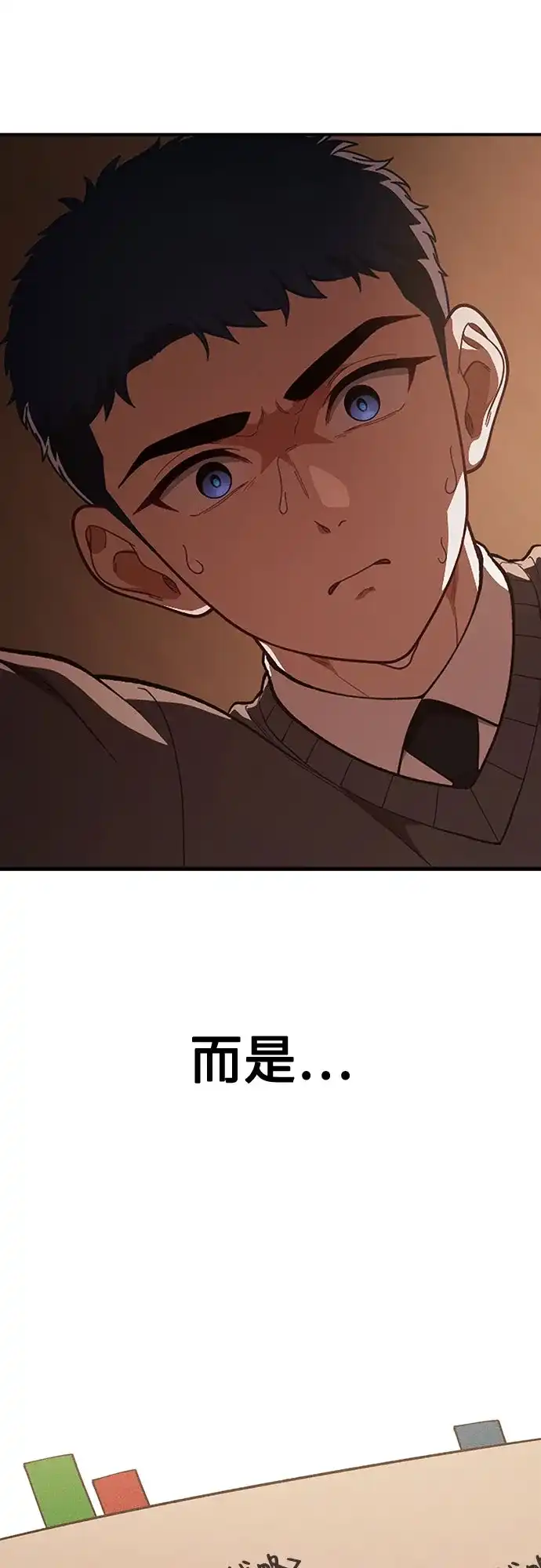 天才决定过平凡生活 第58话 第56页