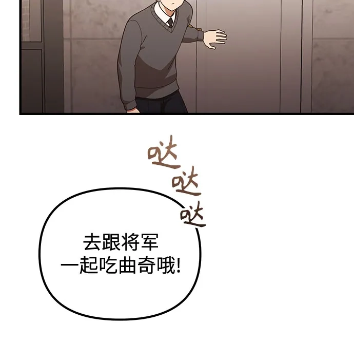 天才决定过平凡生活 第59话 第11页