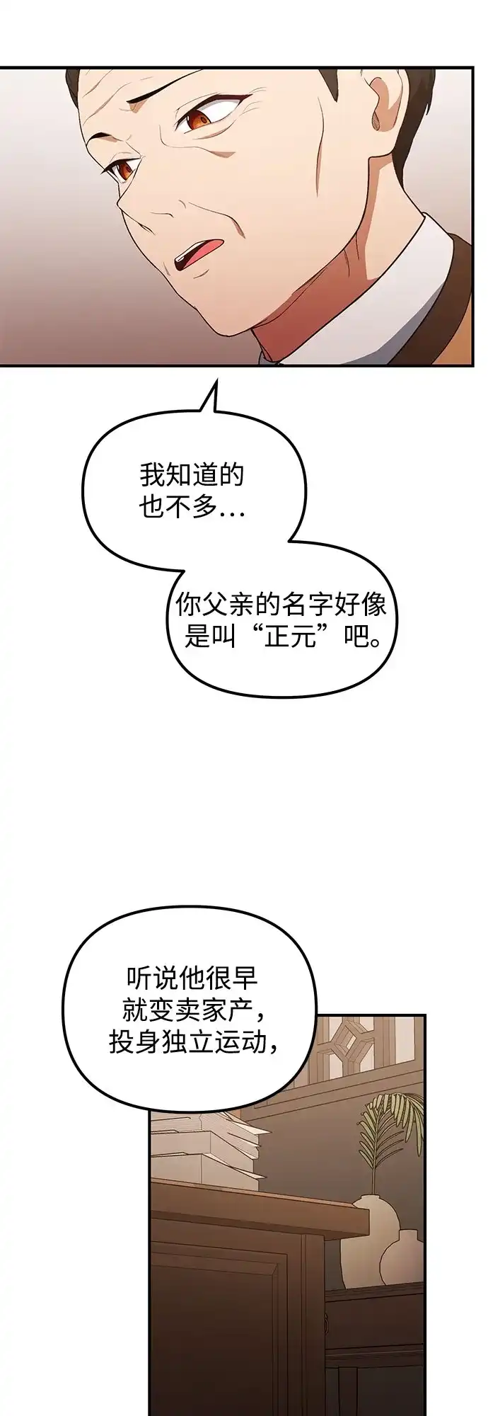 天才决定过平凡生活 第59话 第17页
