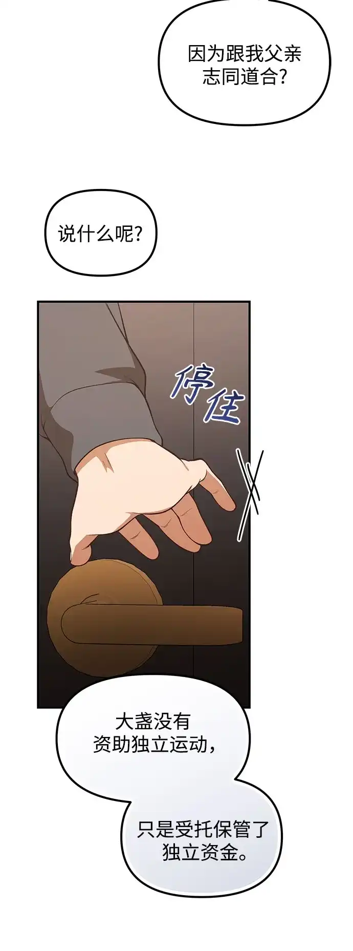 天才决定过平凡生活 第59话 第20页