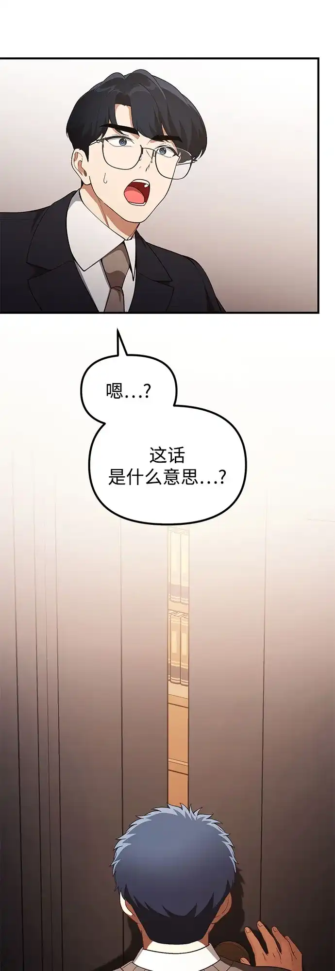 天才决定过平凡生活 第59话 第21页