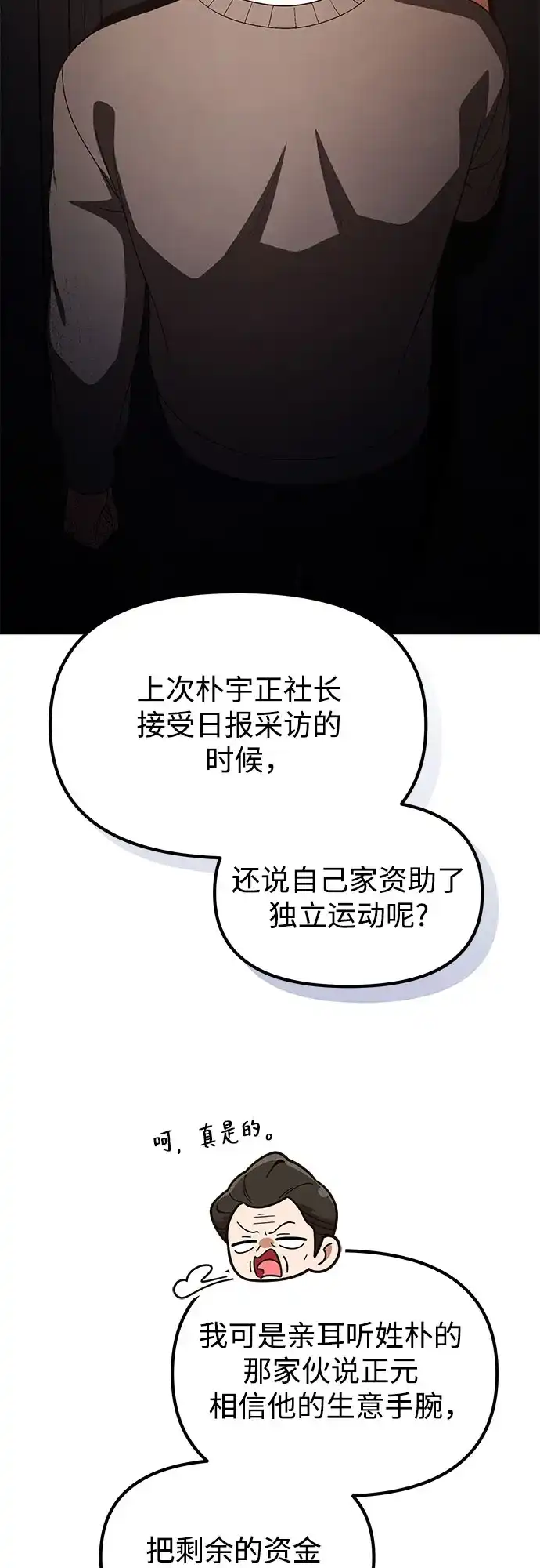 天才决定过平凡生活 第59话 第22页