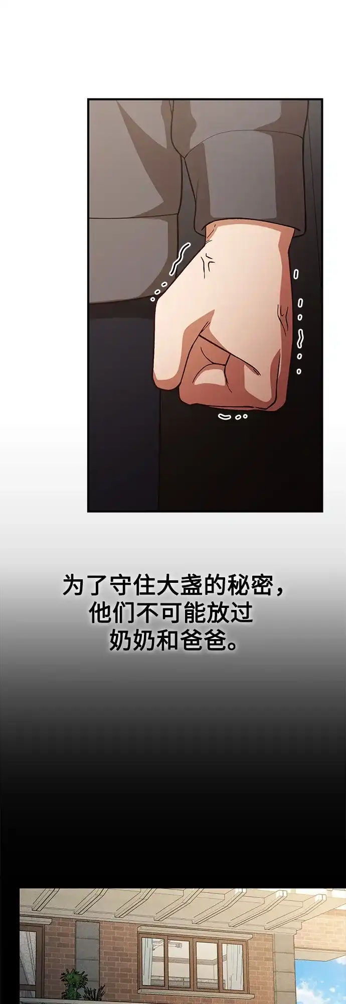 天才决定过平凡生活 第59话 第27页