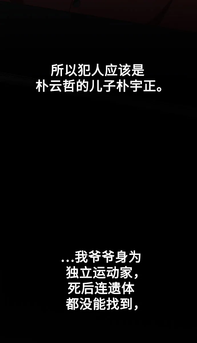 天才决定过平凡生活 第59话 第29页