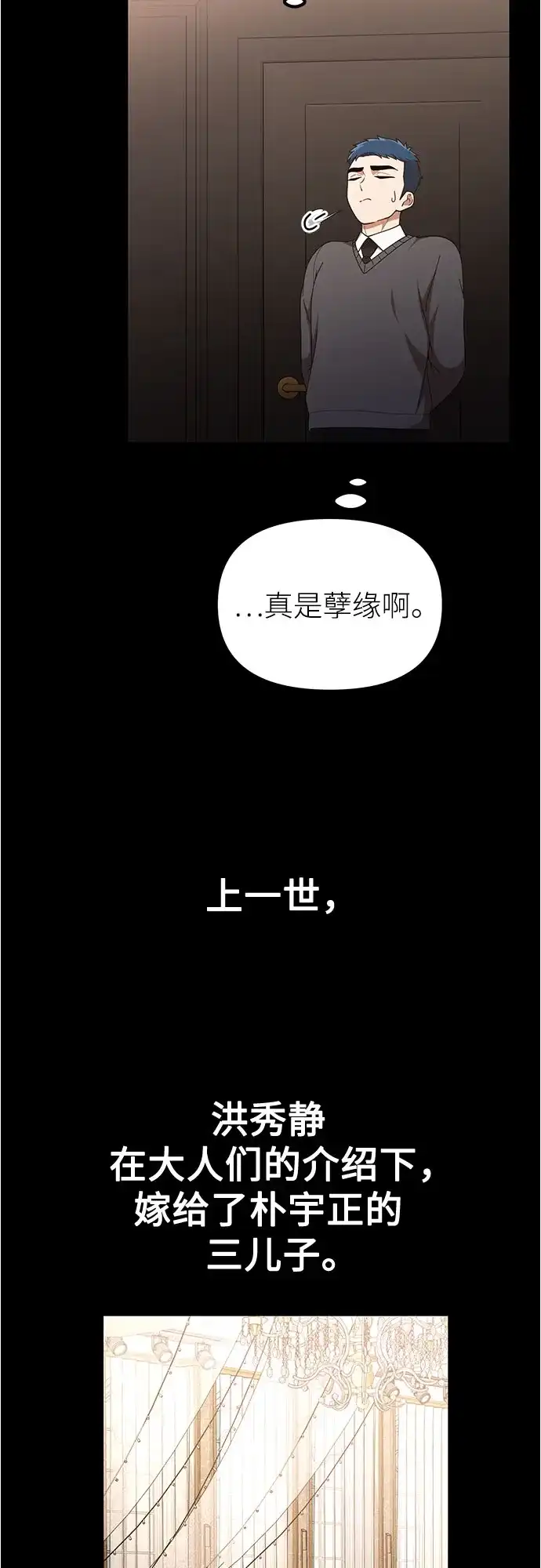 天才决定过平凡生活 第59话 第33页