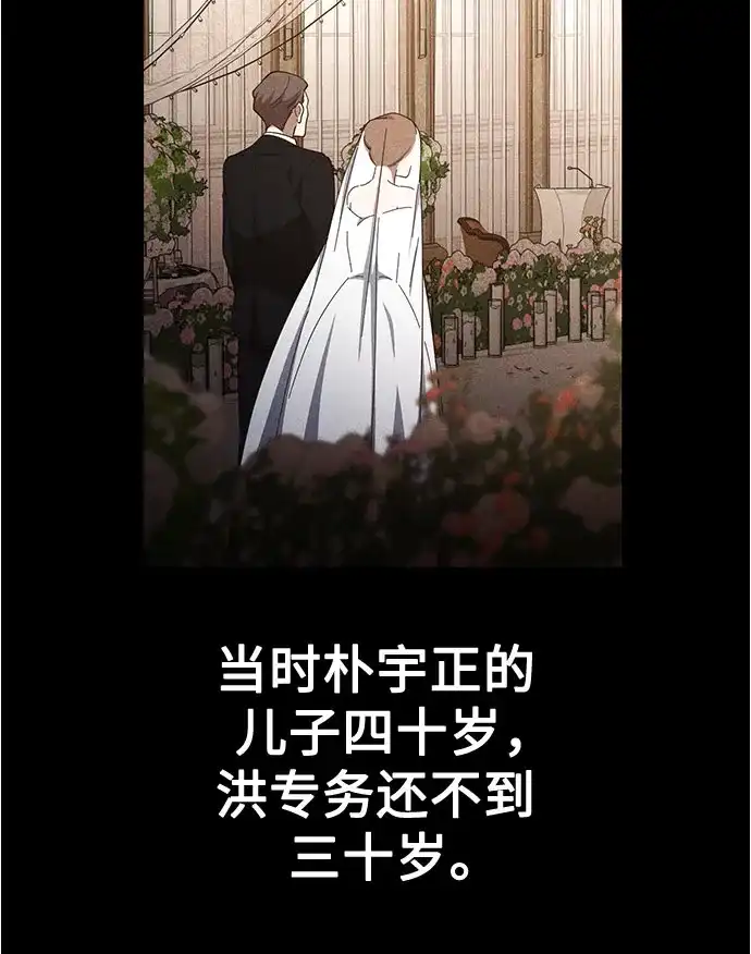 天才决定过平凡生活 第59话 第34页