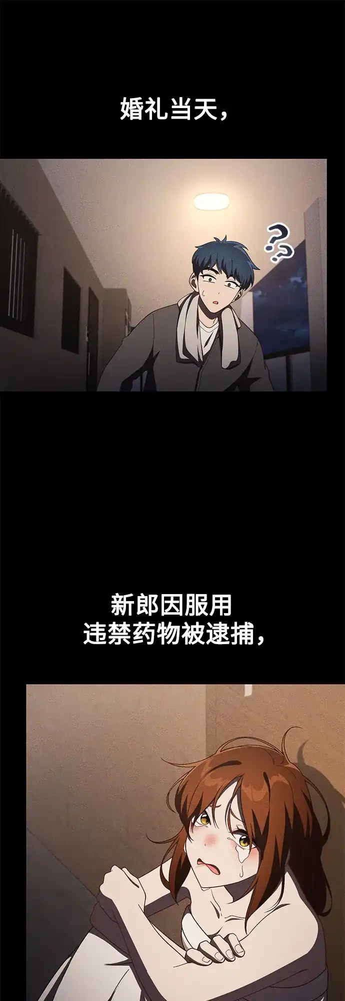 天才决定过平凡生活 第59话 第35页