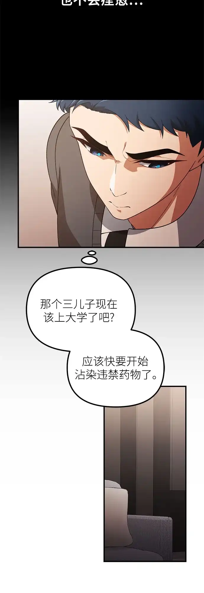 天才决定过平凡生活 第59话 第40页