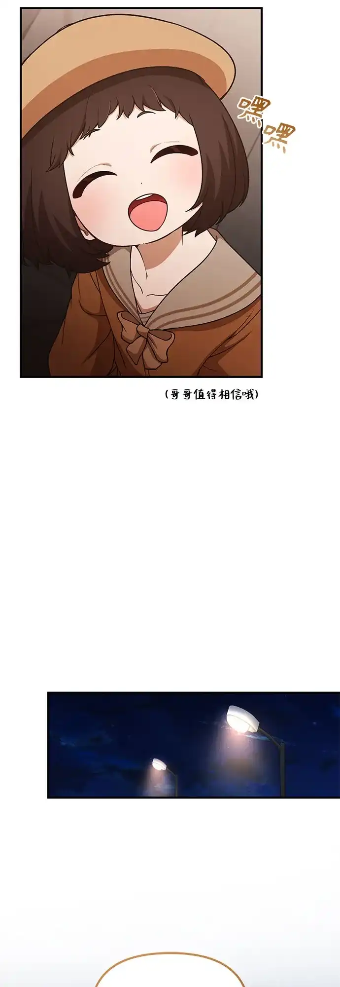 天才决定过平凡生活 第59话 第53页