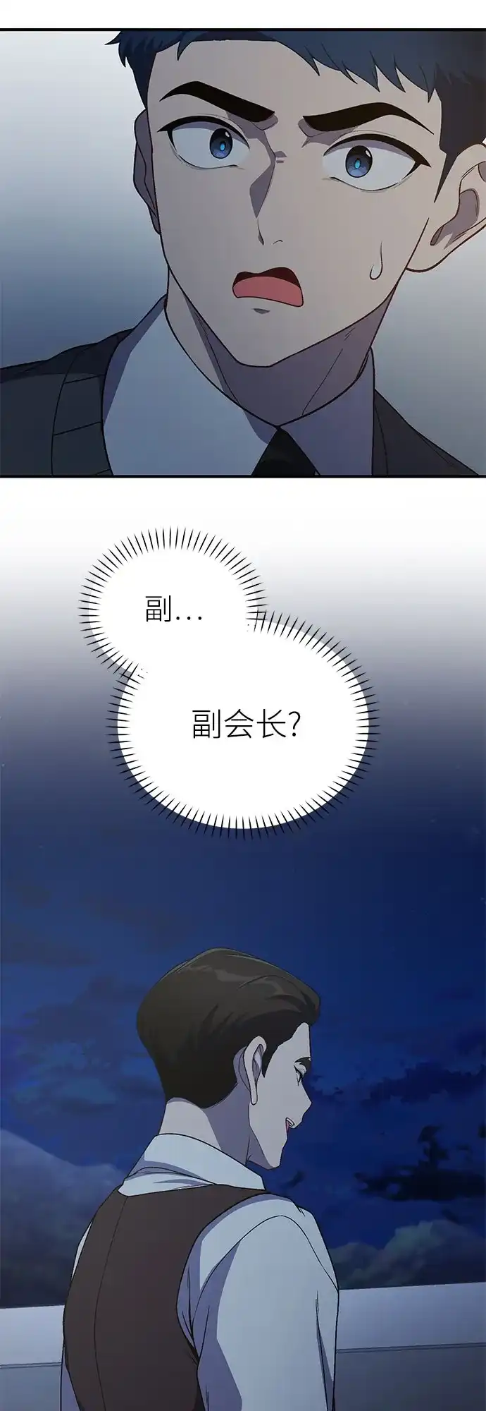 天才决定过平凡生活 第59话 第64页