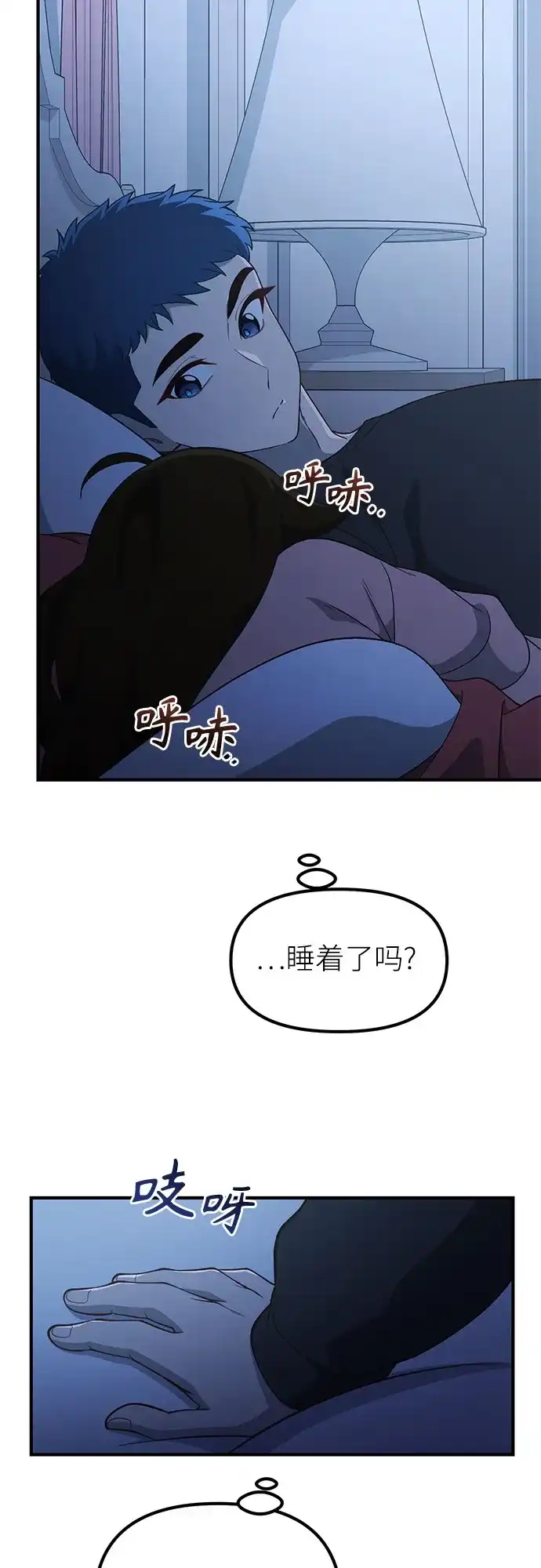 天才决定过平凡生活 第60话 第19页
