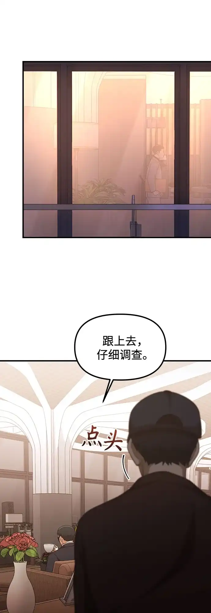 天才决定过平凡生活 第60话 第38页