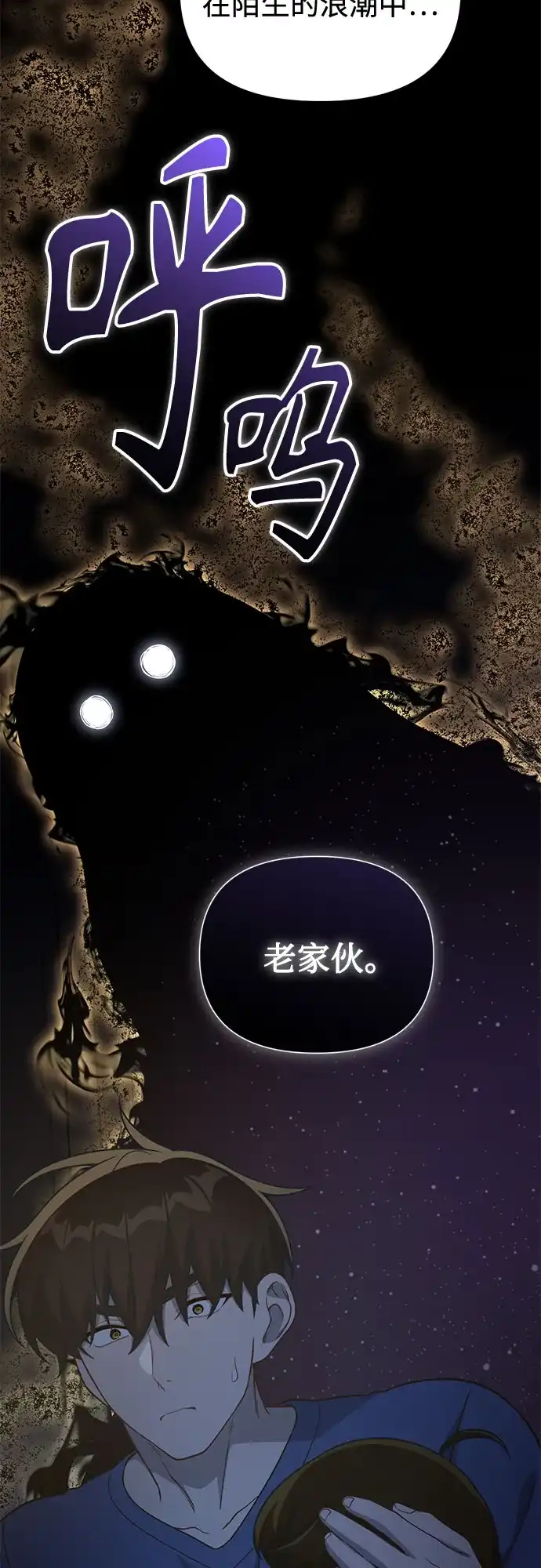 天才决定过平凡生活 第60话 第55页