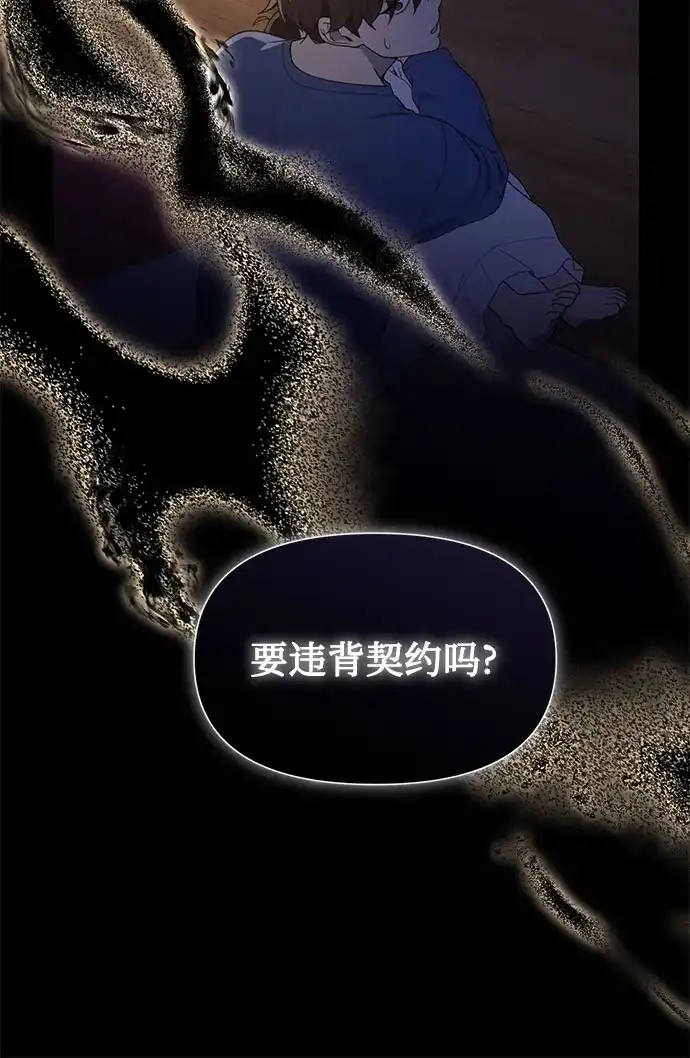 天才决定过平凡生活 第60话 第57页