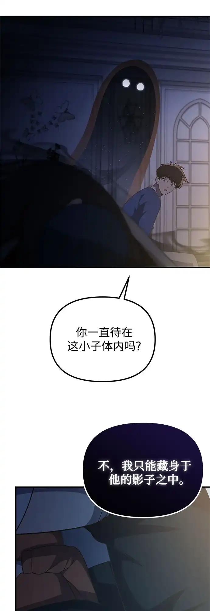 天才决定过平凡生活 第61话 第11页