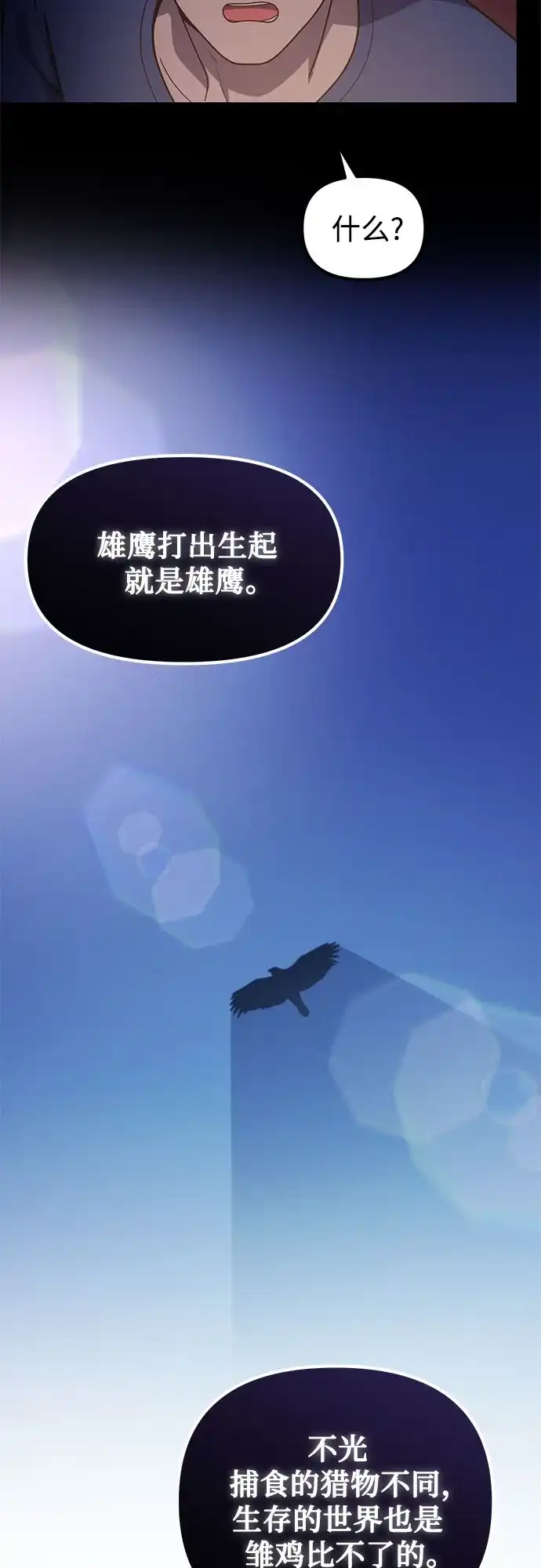 天才决定过平凡生活 第61话 第16页