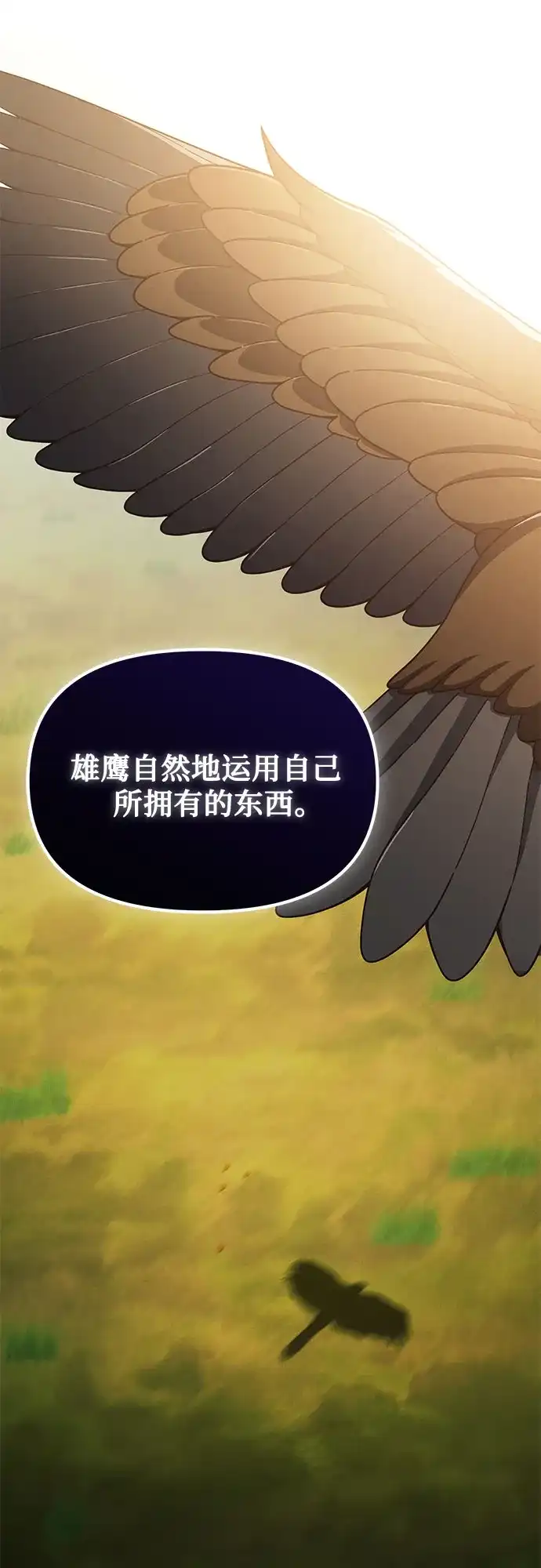天才决定过平凡生活 第61话 第18页