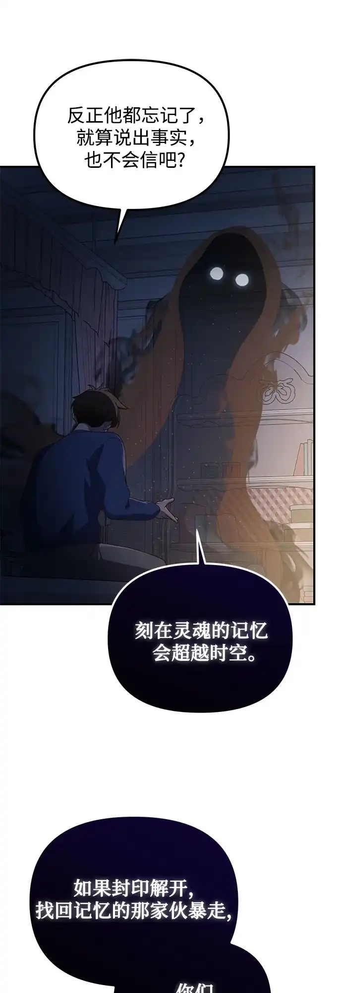 天才决定过平凡生活 第61话 第23页