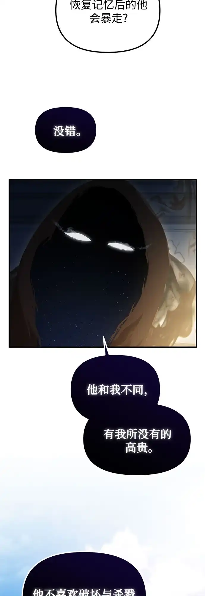 天才决定过平凡生活 第61话 第25页