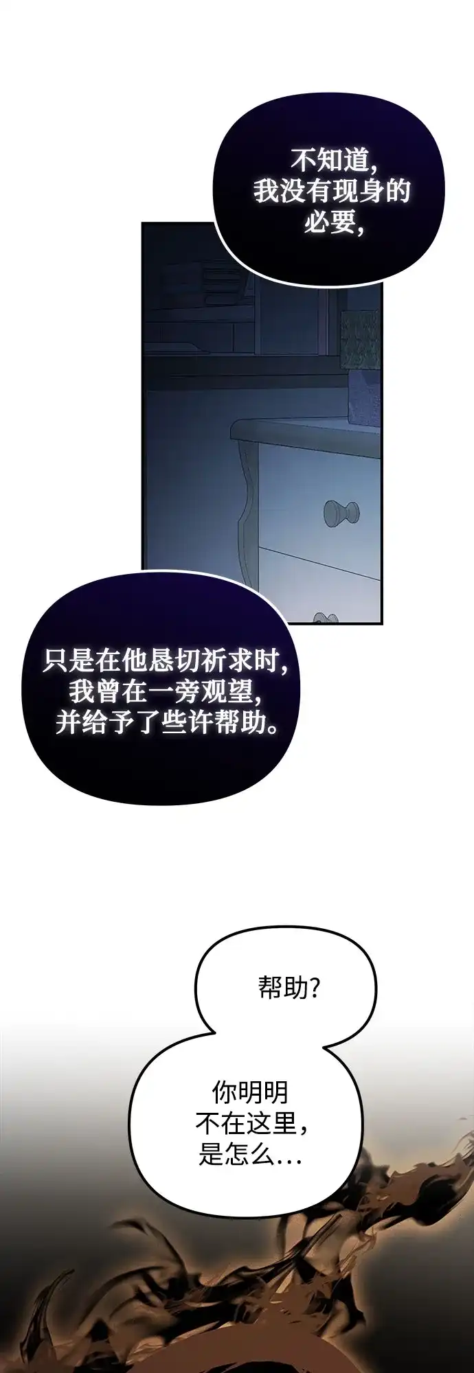 天才决定过平凡生活 第61话 第28页