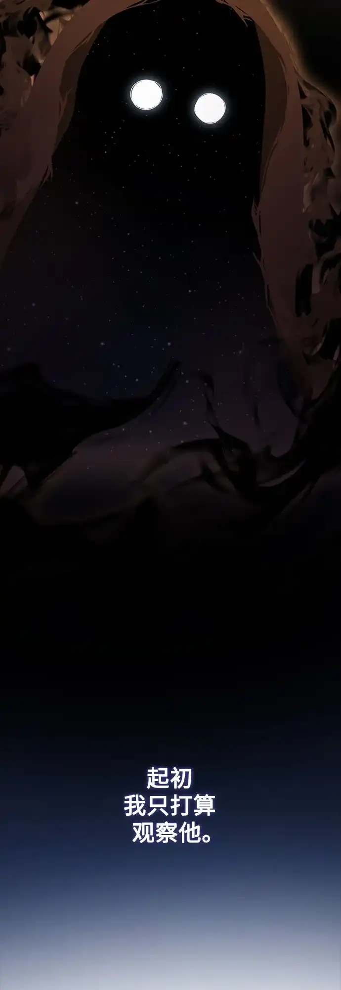 天才决定过平凡生活 第61话 第29页