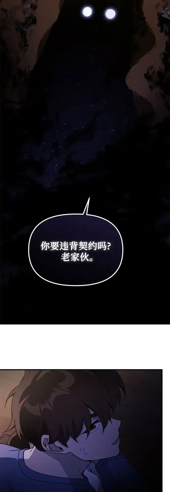 天才决定过平凡生活 第61话 第3页
