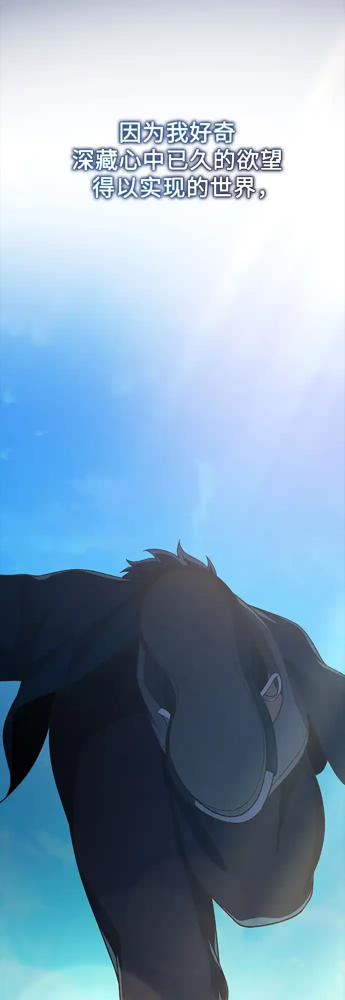 天才决定过平凡生活 第61话 第30页