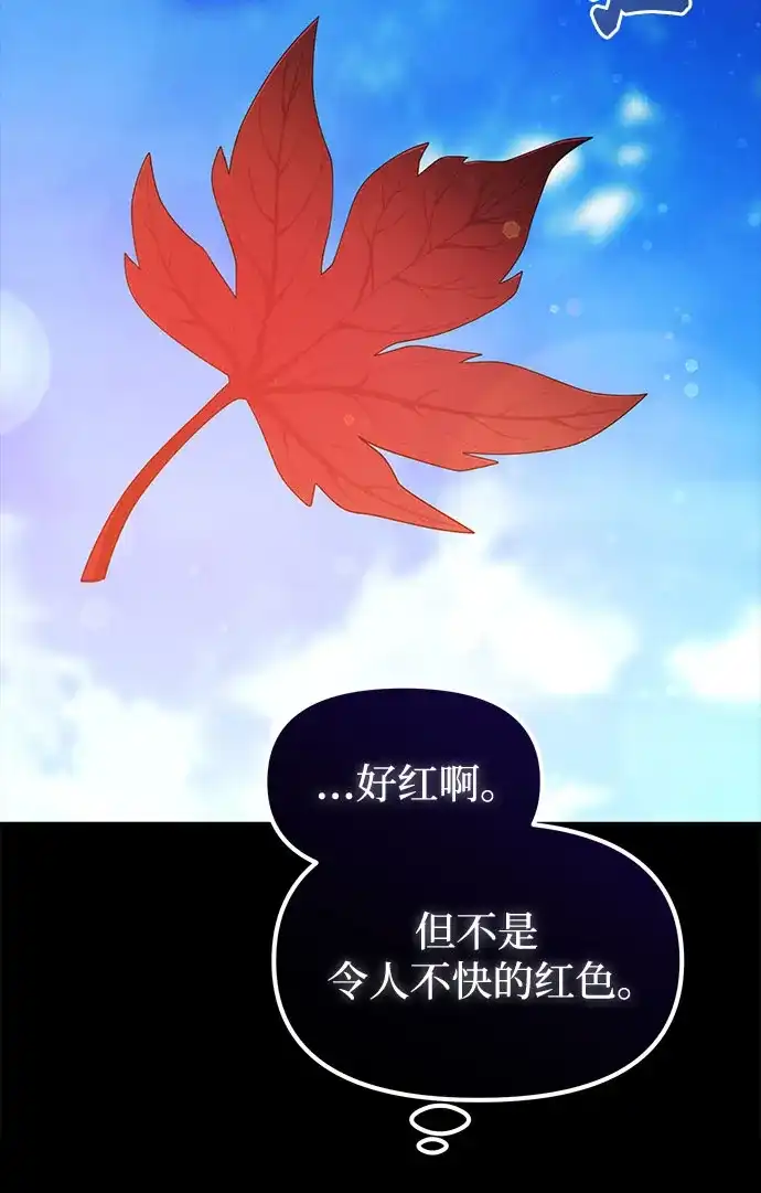 天才决定过平凡生活 第61话 第32页