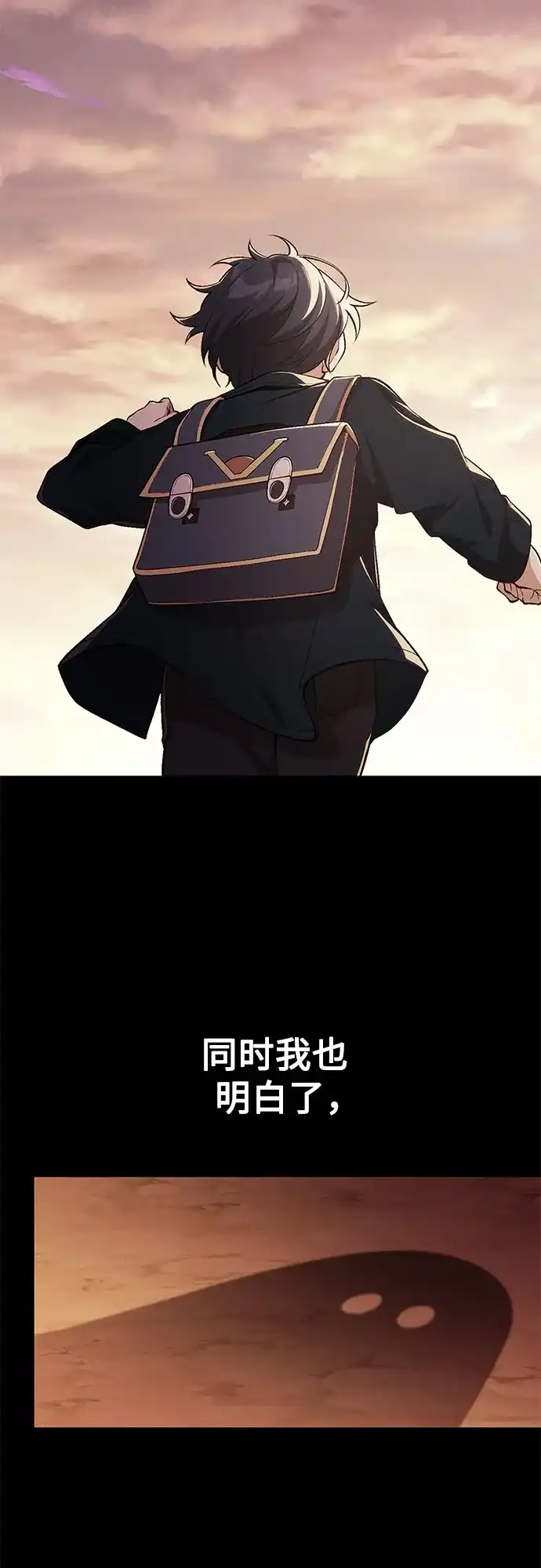 天才决定过平凡生活 第61话 第34页