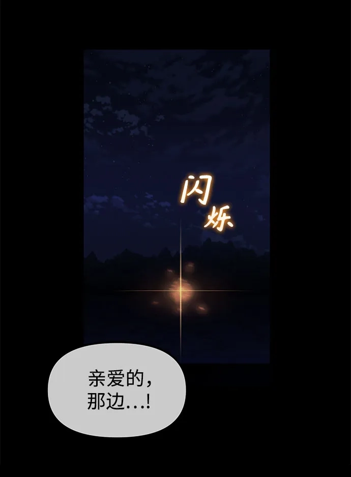 天才决定过平凡生活 第61话 第37页