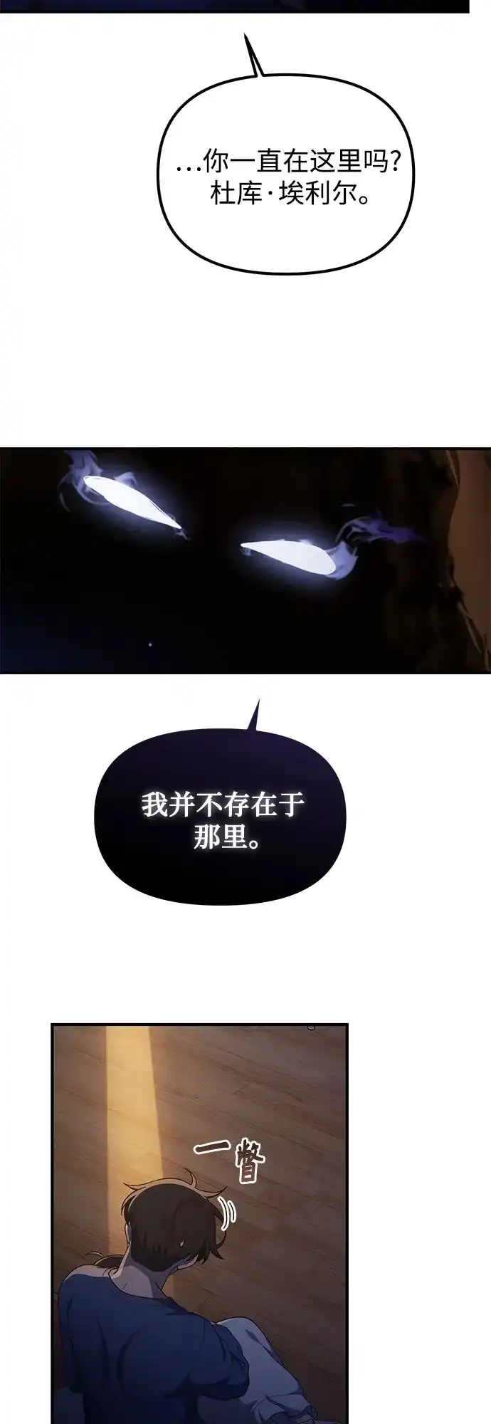 天才决定过平凡生活 第61话 第4页