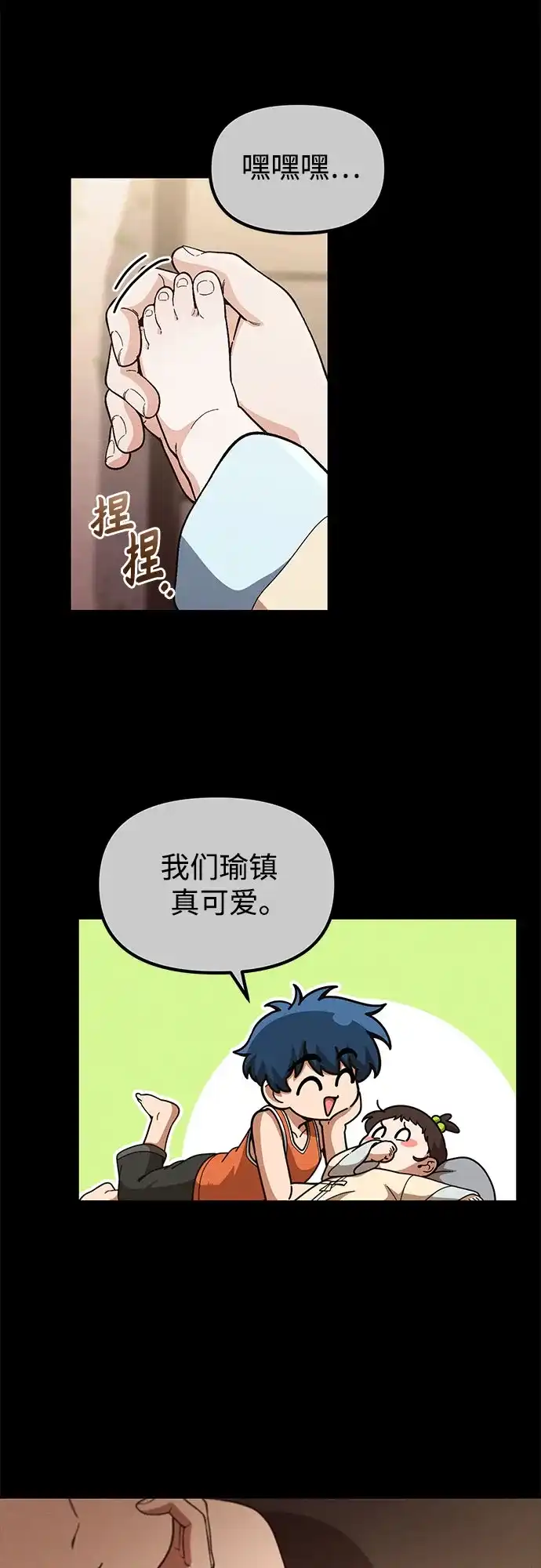 天才决定过平凡生活 第61话 第41页