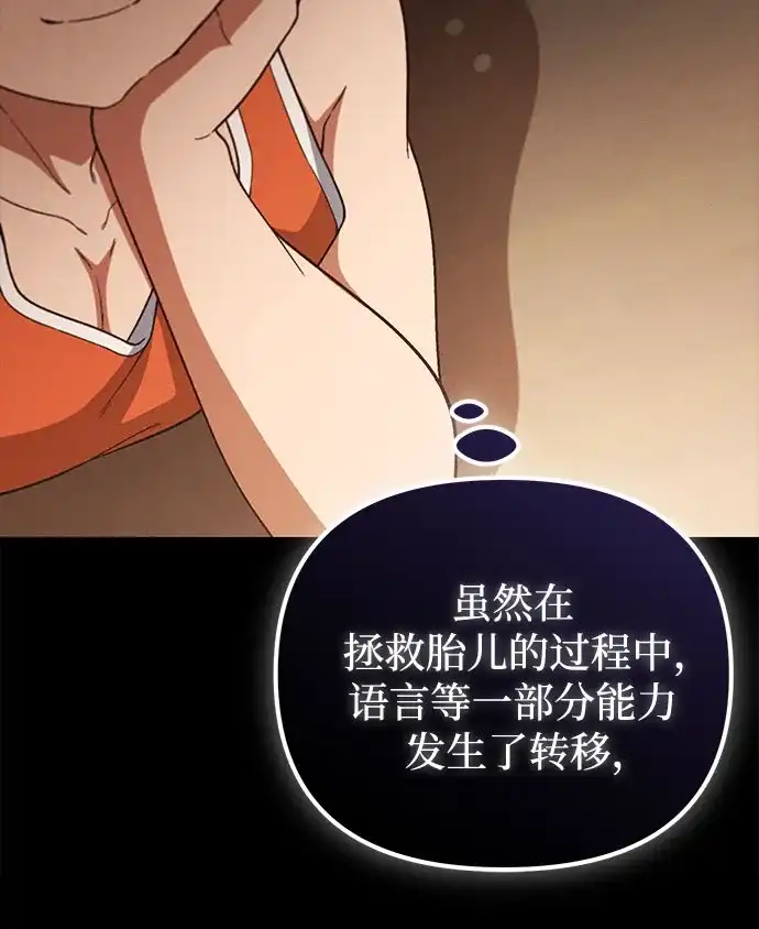 天才决定过平凡生活 第61话 第42页